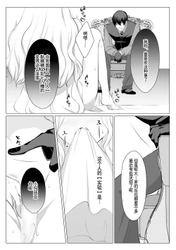 Page 30 of Which do you like?| Which do you like? 选择吧，我们的天使大人