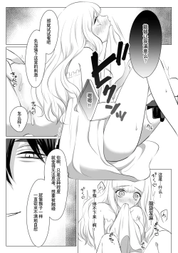 Page 31 of Which do you like?| Which do you like? 选择吧，我们的天使大人