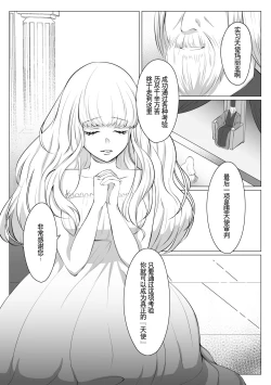 Page 3 of Which do you like?| Which do you like? 选择吧，我们的天使大人