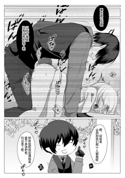 Page 41 of Which do you like?| Which do you like? 选择吧，我们的天使大人