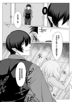 Page 42 of Which do you like?| Which do you like? 选择吧，我们的天使大人