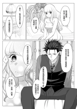 Page 46 of Which do you like?| Which do you like? 选择吧，我们的天使大人