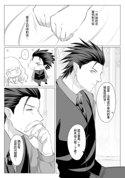 Page 47 of Which do you like?| Which do you like? 选择吧，我们的天使大人