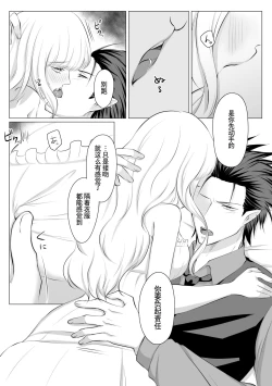 Page 51 of Which do you like?| Which do you like? 选择吧，我们的天使大人