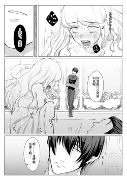 Page 60 of Which do you like?| Which do you like? 选择吧，我们的天使大人