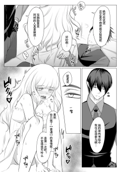 Page 61 of Which do you like?| Which do you like? 选择吧，我们的天使大人