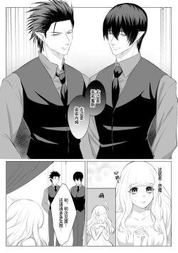 Page 6 of Which do you like?| Which do you like? 选择吧，我们的天使大人