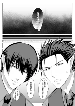 Page 70 of Which do you like?| Which do you like? 选择吧，我们的天使大人