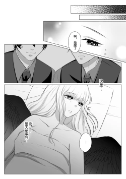 Page 73 of Which do you like?| Which do you like? 选择吧，我们的天使大人