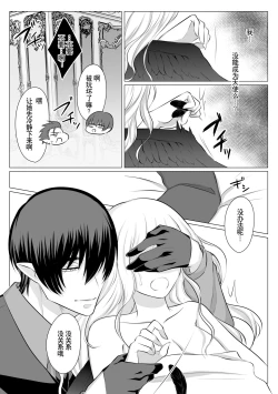 Page 75 of Which do you like?| Which do you like? 选择吧，我们的天使大人