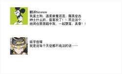 Page 79 of Which do you like?| Which do you like? 选择吧，我们的天使大人