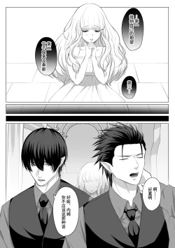 Page 8 of Which do you like?| Which do you like? 选择吧，我们的天使大人