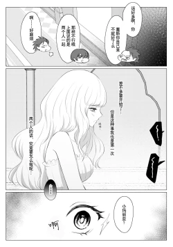 Page 9 of Which do you like?| Which do you like? 选择吧，我们的天使大人