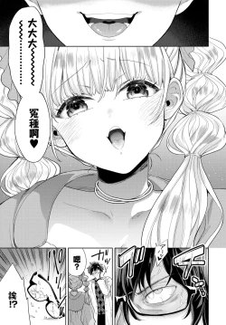 Page 10 of Wakarase Doll | 被教做人♡人偶