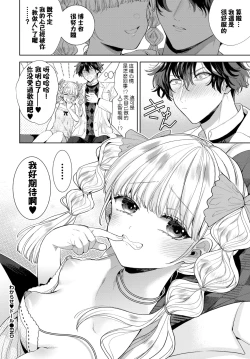 Page 25 of Wakarase Doll | 被教做人♡人偶