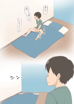 Page 26 of となりの人妻は欲求不満なようです
