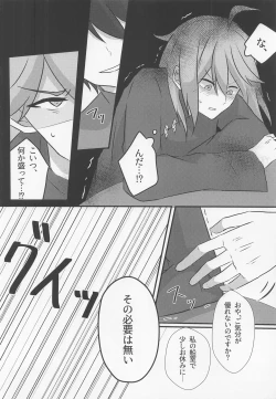 Page 12 of Shikkoukan-sama wa Josou Ninmu mo Konasemasu