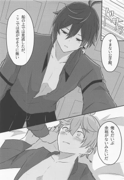 Page 21 of Shikkoukan-sama wa Josou Ninmu mo Konasemasu