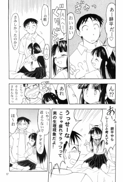 Page 17 of Mon Petit