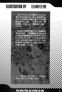 Page 32 of Mon Petit