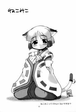 Page 41 of Mon Petit