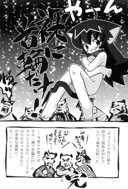 Page 52 of Mon Petit