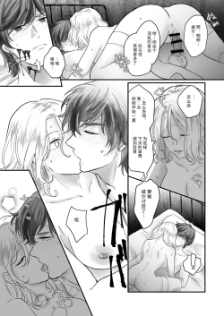 Page 22 of harunoyakusoku | 春之约定