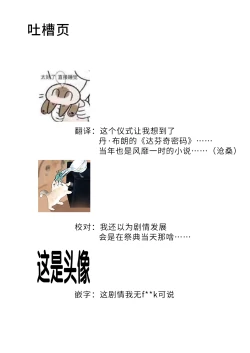 Page 29 of harunoyakusoku | 春之约定