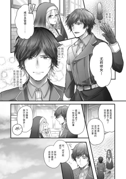 Page 4 of harunoyakusoku | 春之约定