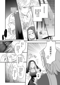 Page 6 of harunoyakusoku | 春之约定