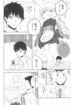 Page 10 of NarukoHanayome Shuugyou