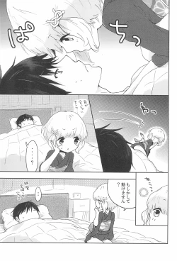 Page 7 of NarukoHanayome Shuugyou