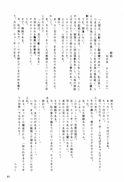 Page 41 of Normalita