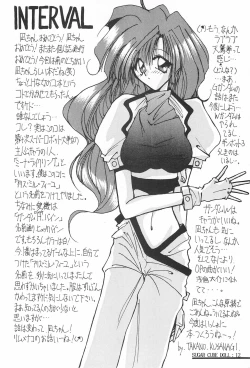 Page 14 of Sugar Cube Doll