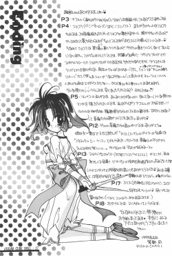 Page 19 of Sugar Cube Doll