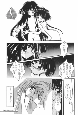 Page 9 of Sugar Cube Doll