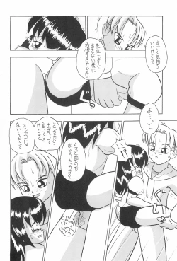 Page 32 of Zenyousai Daimaku