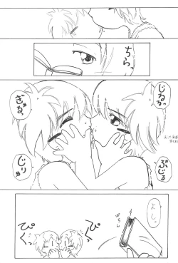 Page 45 of Zenyousai Daimaku