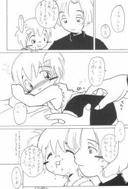 Page 56 of Zenyousai Daimaku