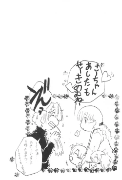Page 72 of Zenyousai Daimaku