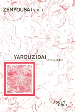 Page 76 of Zenyousai Daimaku