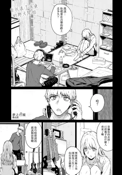 Page 1 of Mirai Ni Narenakatta Anohikara | 自失去了未來的那天開始