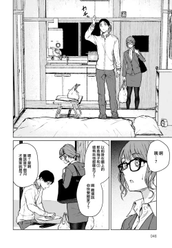 Page 8 of Mirai Ni Narenakatta Anohikara | 自失去了未來的那天開始