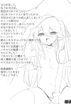 Page 3 of Shuumatsu Gohoubi Succubus-chan