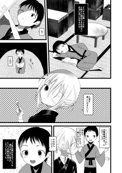 Page 10 of Kaiso Ikken Chou Ningyo Kari