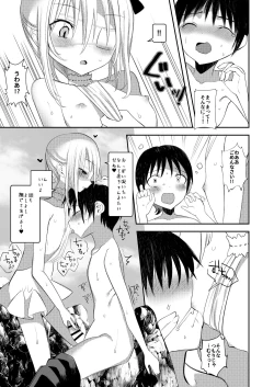 Page 14 of Kaiso Ikken Chou Ningyo Kari