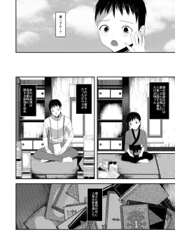 Page 19 of Kaiso Ikken Chou Ningyo Kari