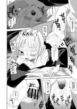 Page 27 of Kaiso Ikken Chou Ningyo Kari