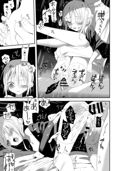 Page 28 of Kaiso Ikken Chou Ningyo Kari