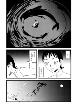 Page 32 of Kaiso Ikken Chou Ningyo Kari